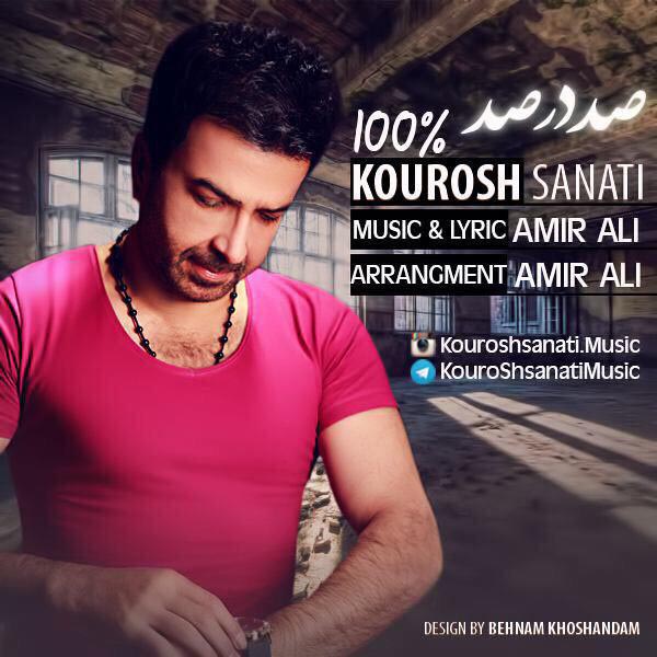 دانلود آهنگ صد درصد